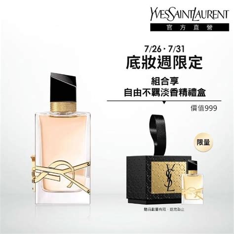 ysl tw|香水｜專屬於妳/你的香水體驗 .